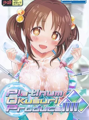 （歌姫庭園26）　［ふらいぱん大魔王　（提灯暗光）］　Platinum　Okusuri　Produce!!!!　◇◇◇　（アイドルマスター　シンデレラガールズ）
