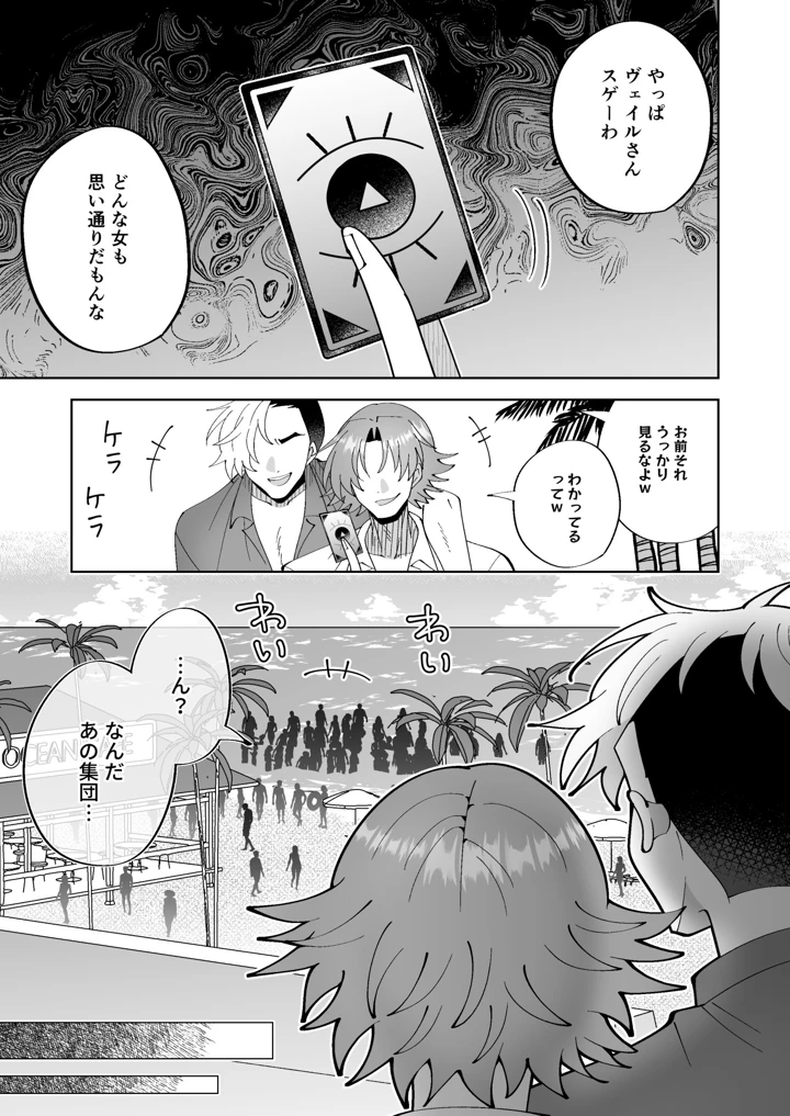 3ページ目