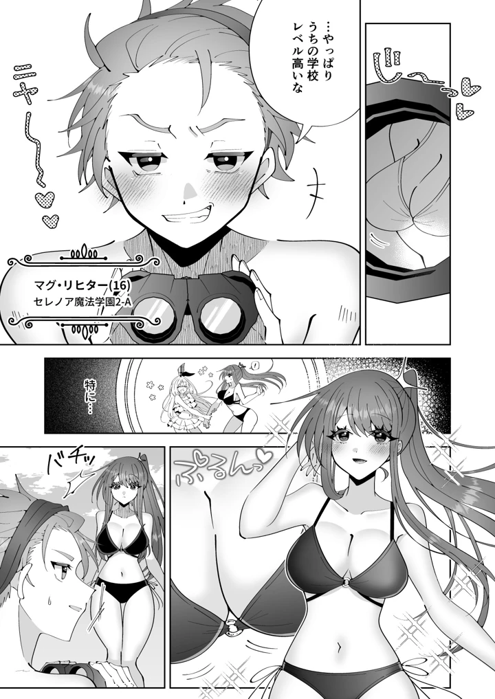 6ページ目