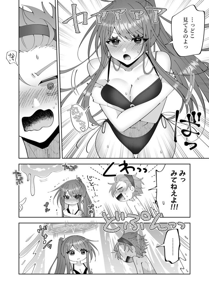 7ページ目
