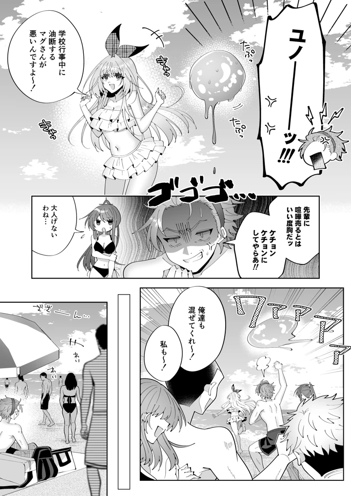 8ページ目