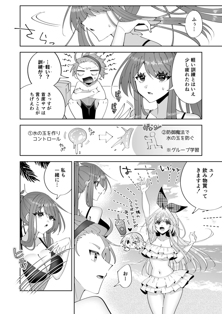 9ページ目