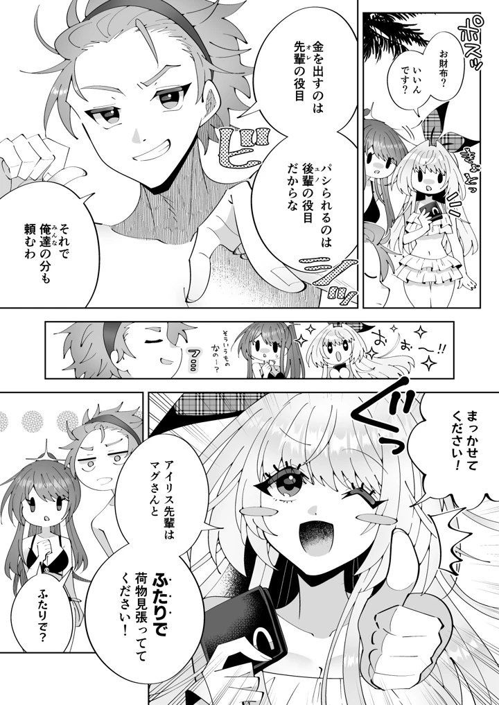 10ページ目