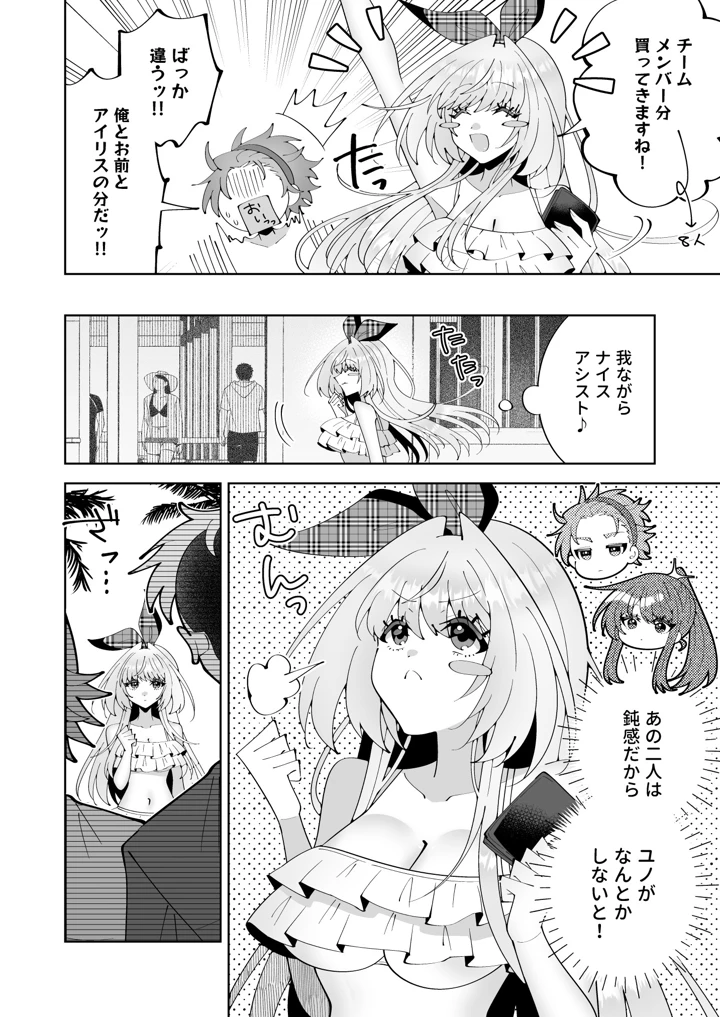11ページ目