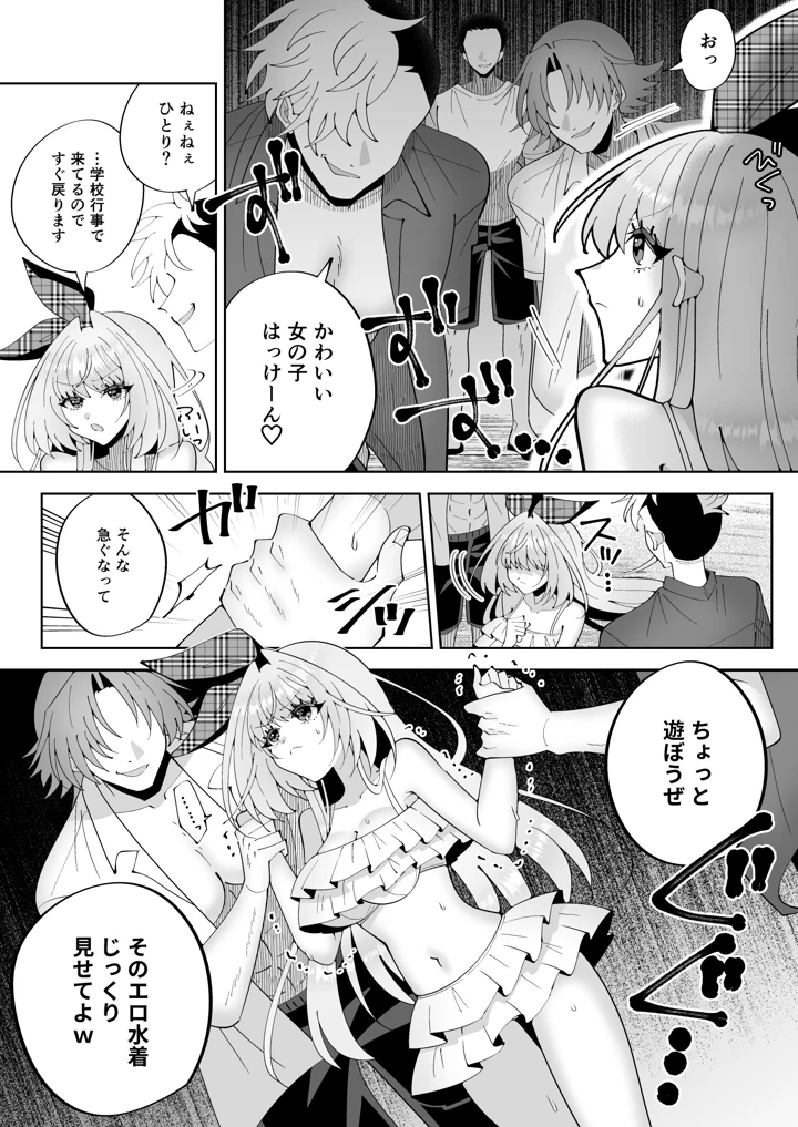 12ページ目