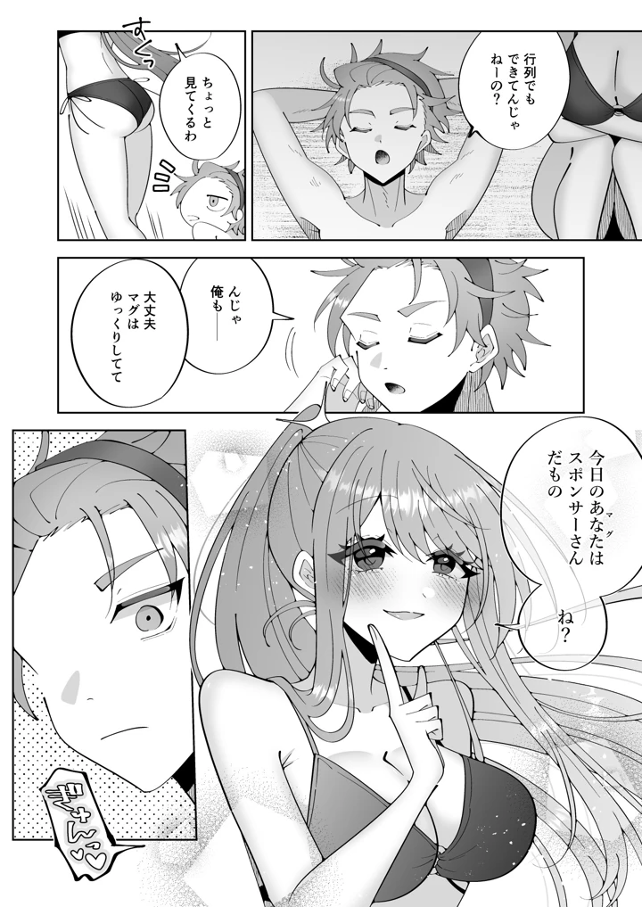 15ページ目