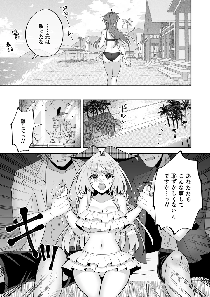 16ページ目