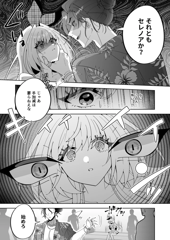 18ページ目