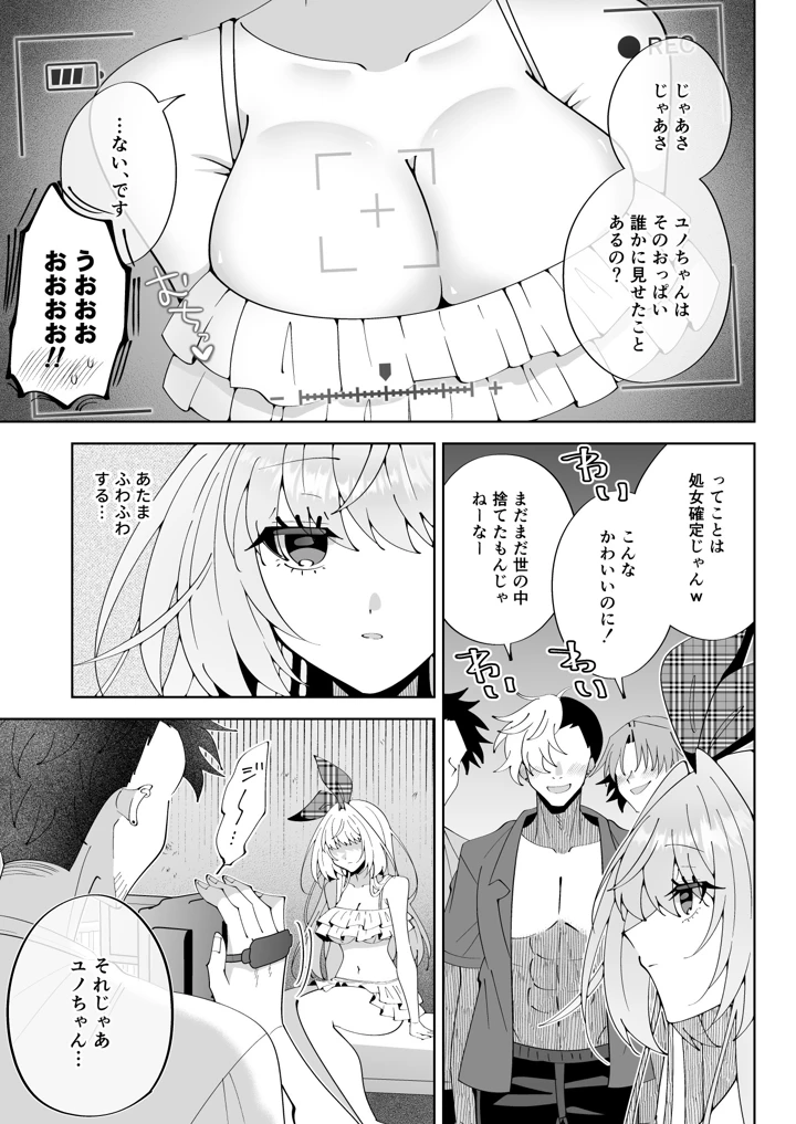 20ページ目