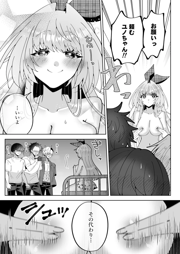 26ページ目