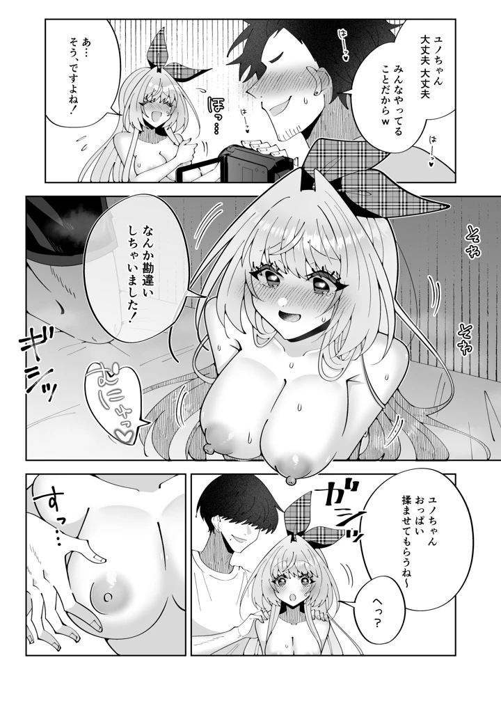 29ページ目