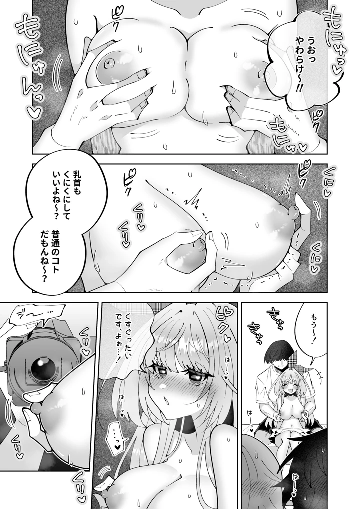 30ページ目