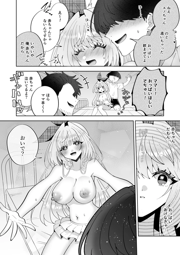 31ページ目