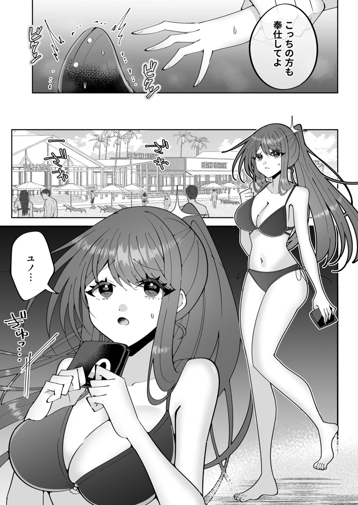 34ページ目