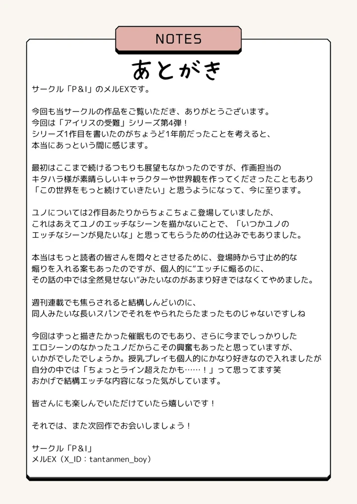35ページ目