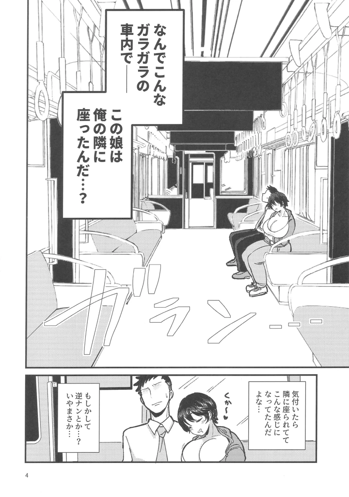 3ページ目