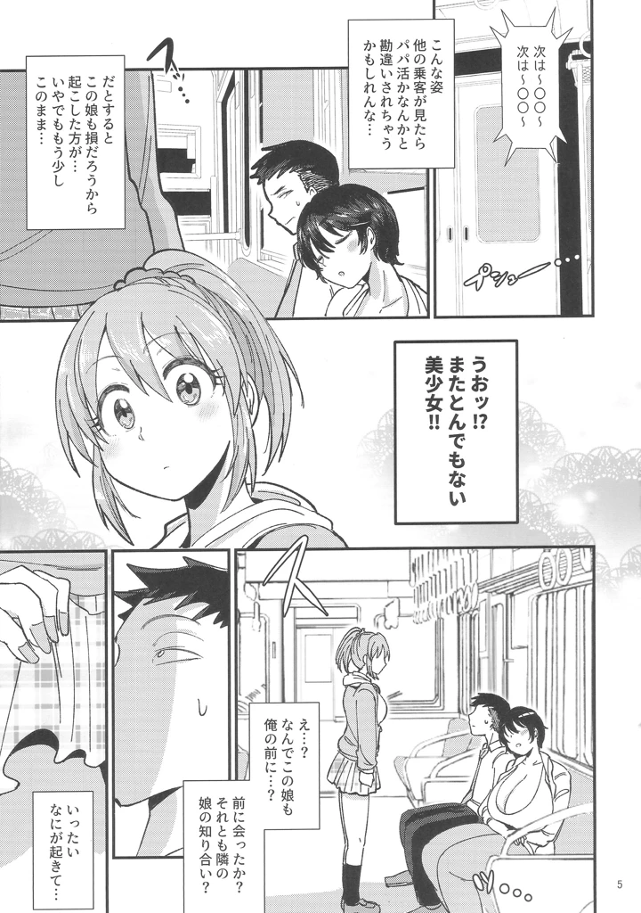 4ページ目