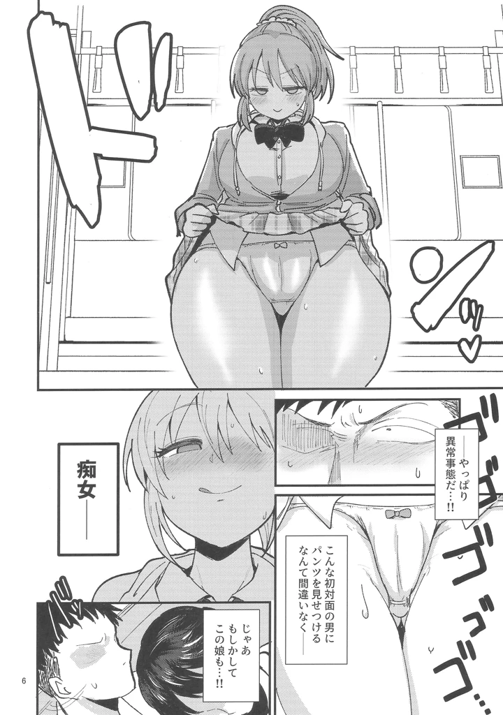 5ページ目