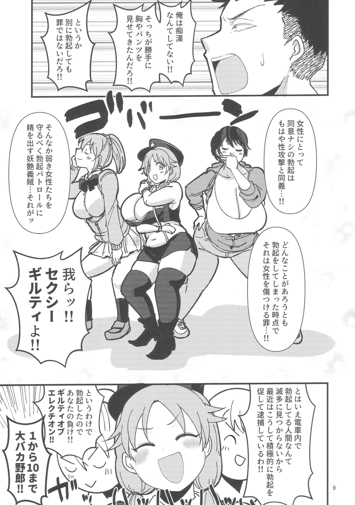 8ページ目