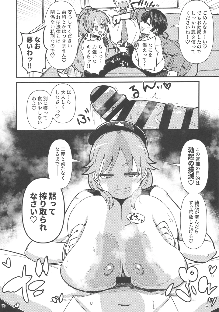 9ページ目