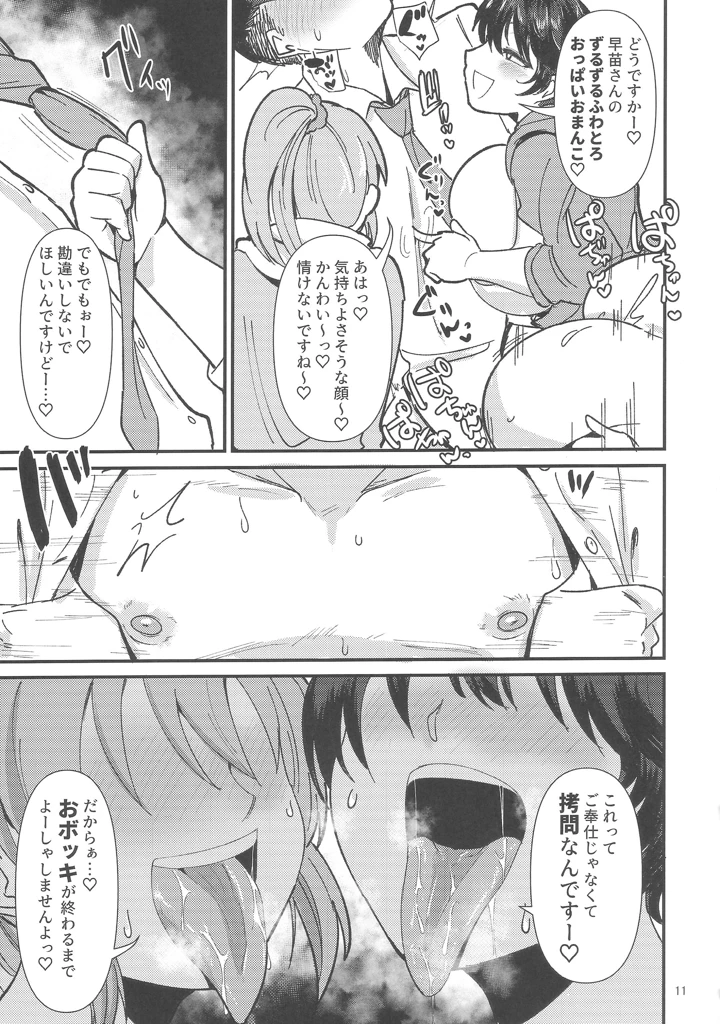 10ページ目