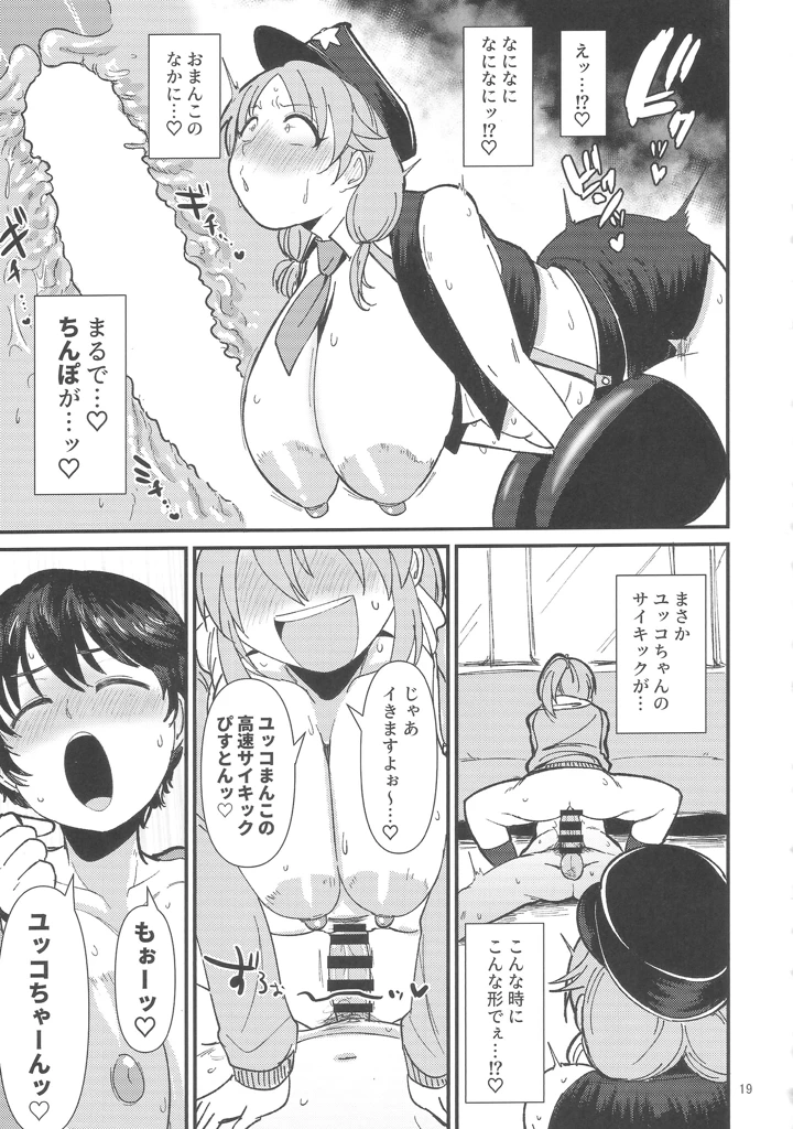 18ページ目