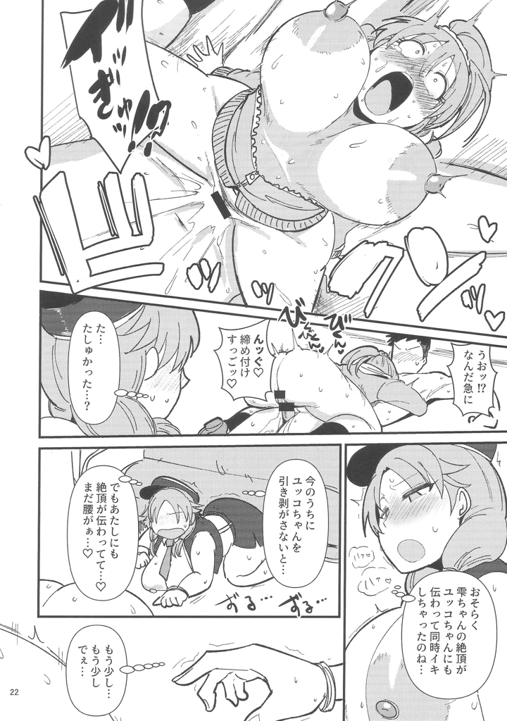 21ページ目