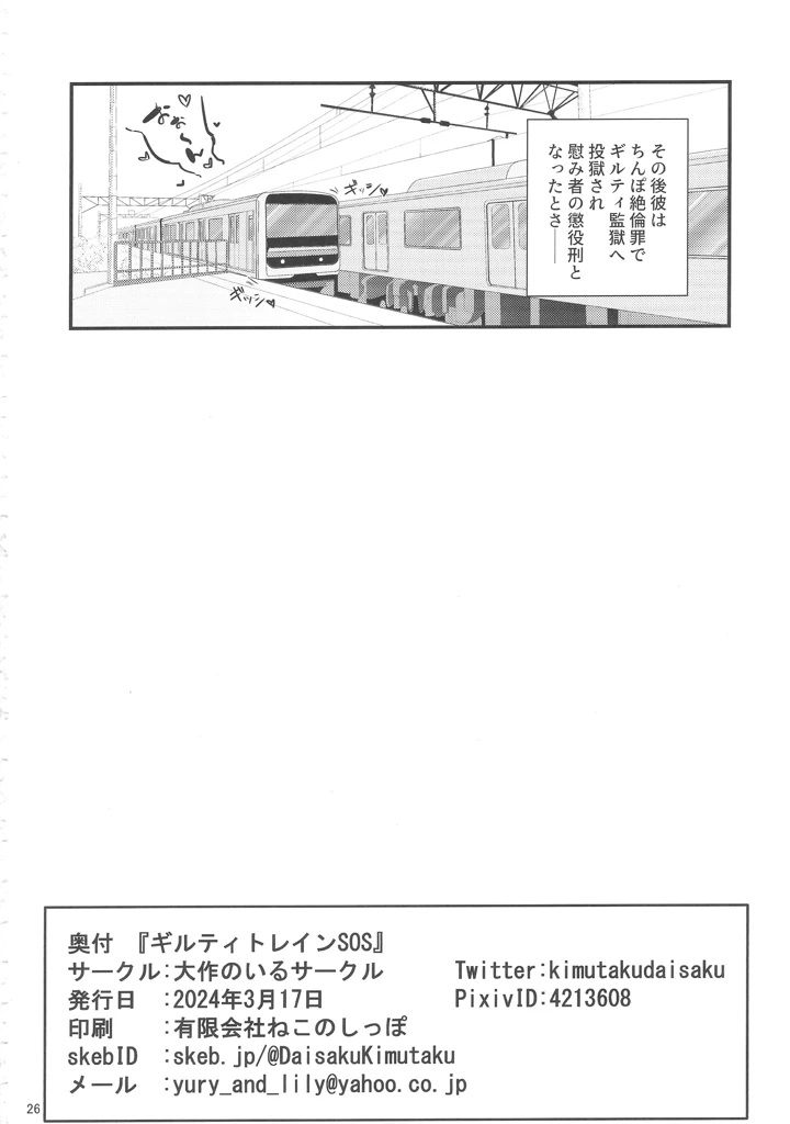 25ページ目