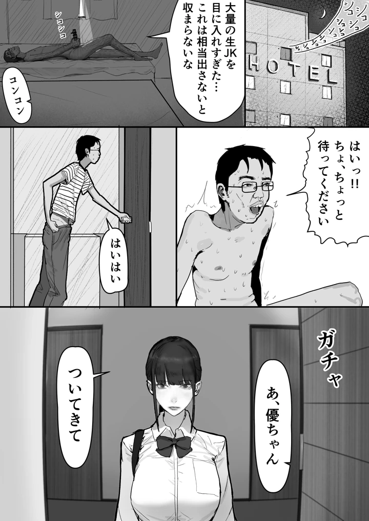 24ページ目