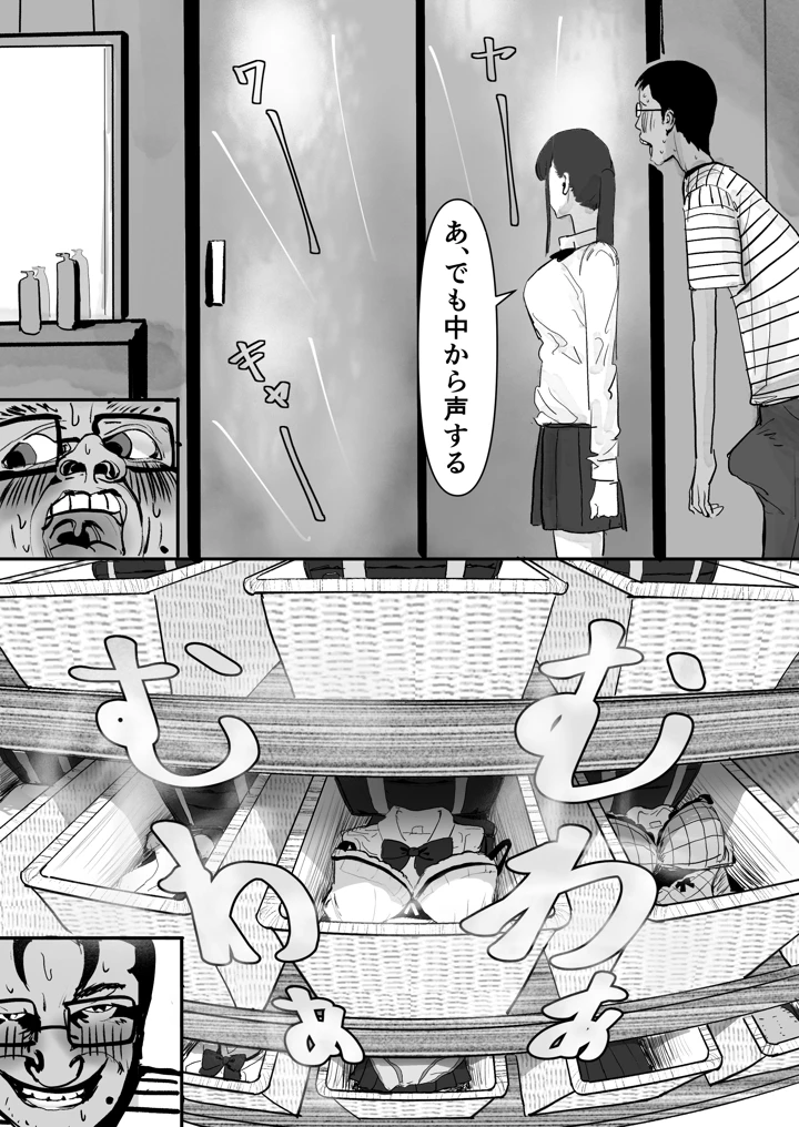31ページ目