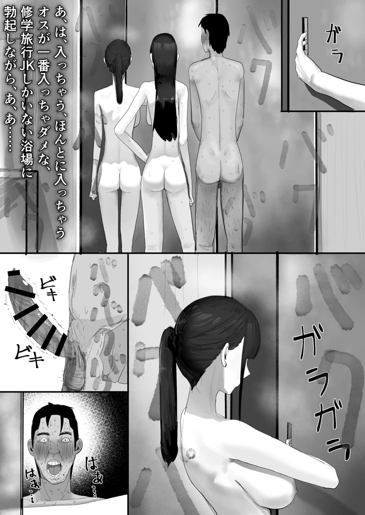 49ページ目