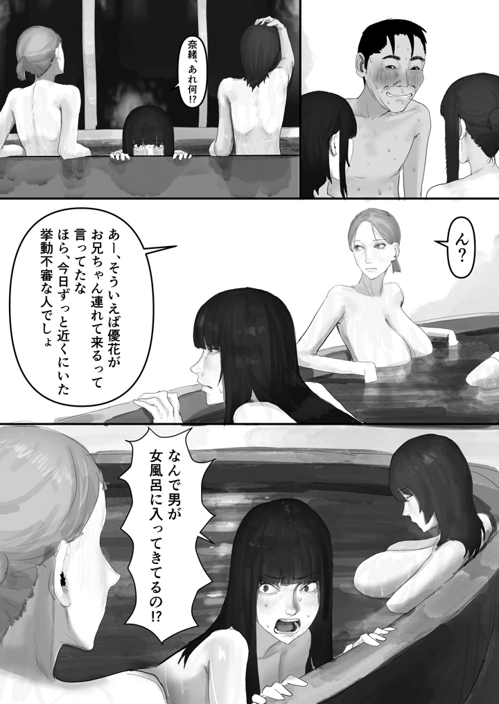 59ページ目