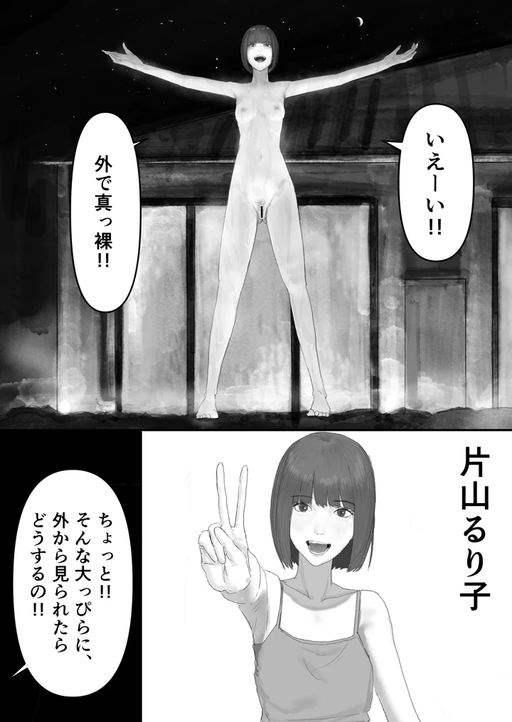 61ページ目