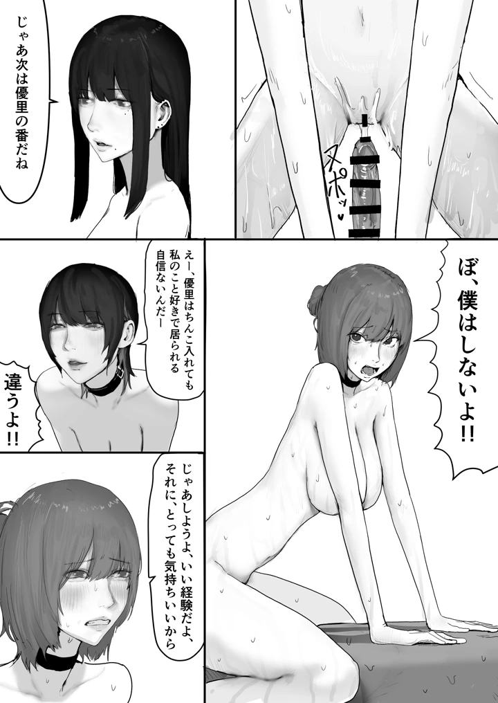 92ページ目