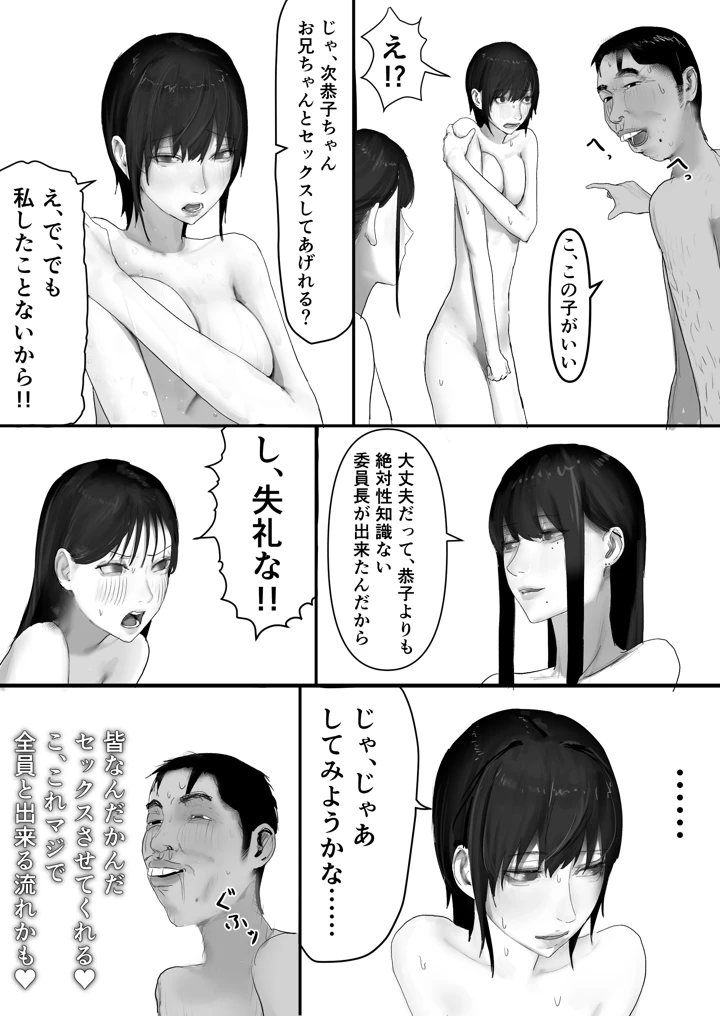 99ページ目