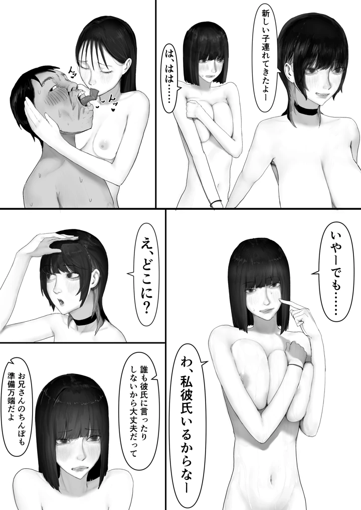 108ページ目