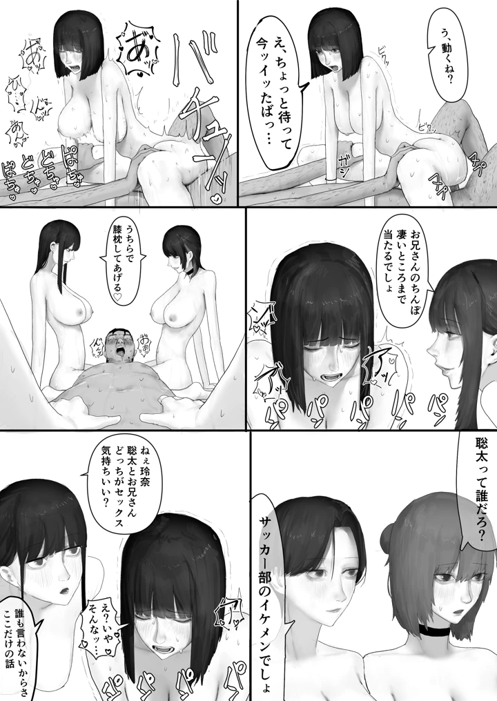 110ページ目