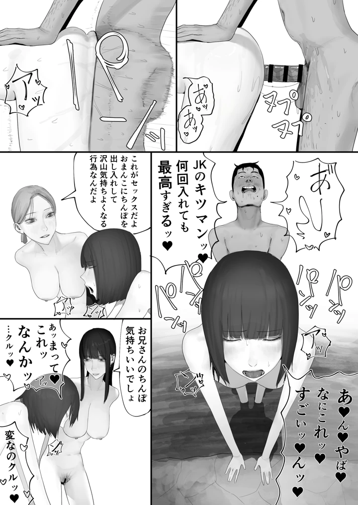 149ページ目
