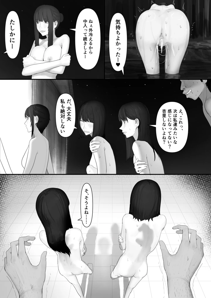 153ページ目