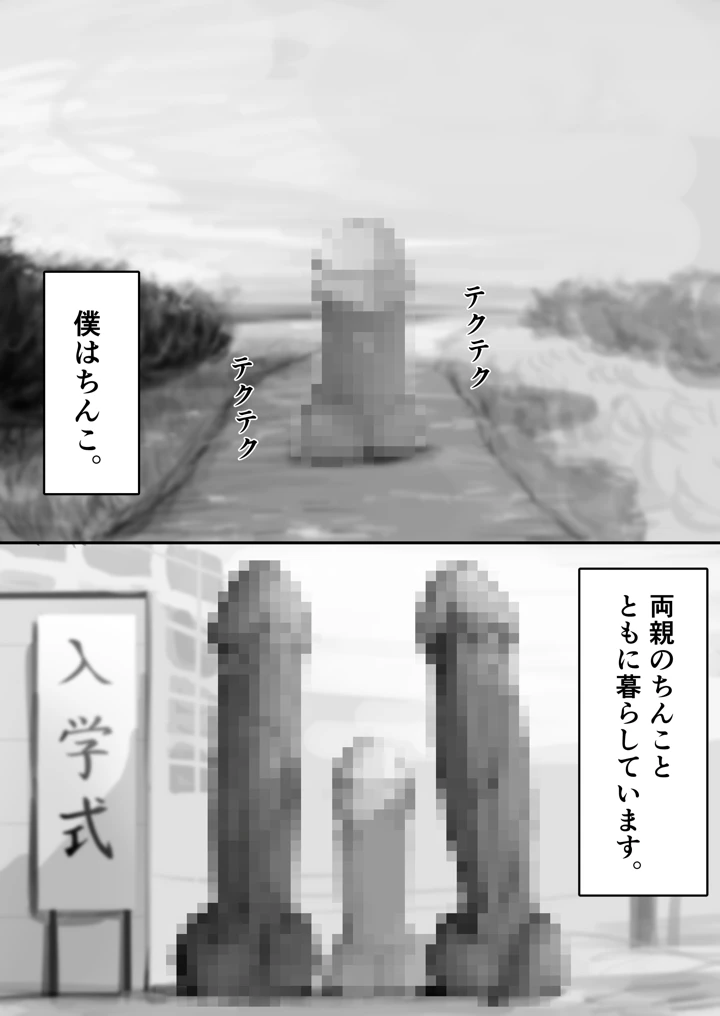 183ページ目