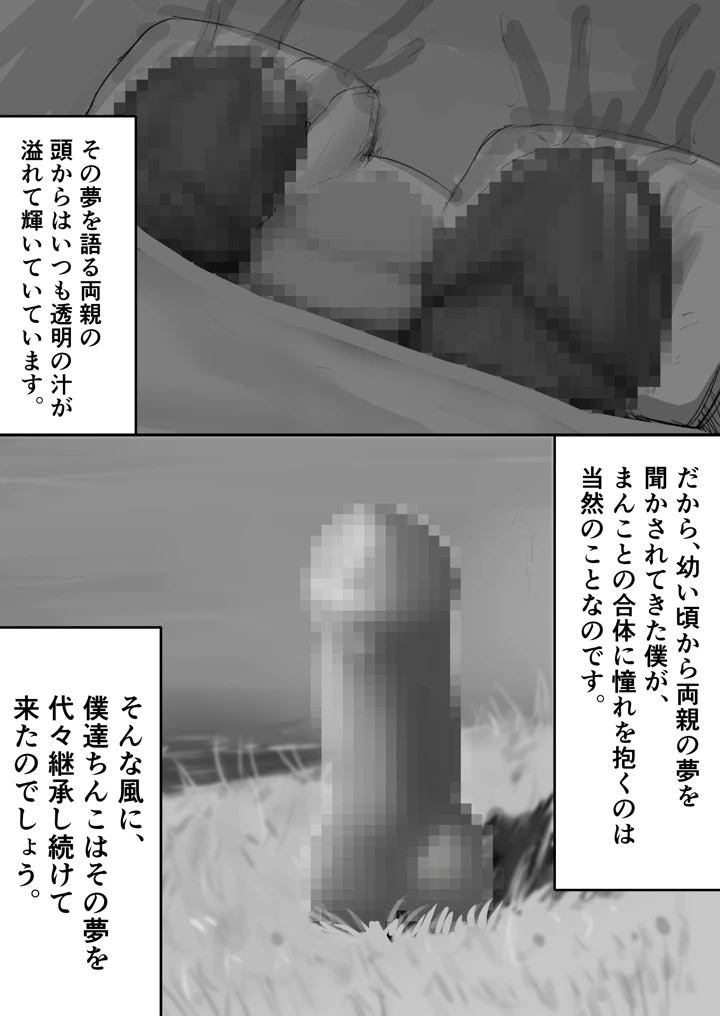 185ページ目