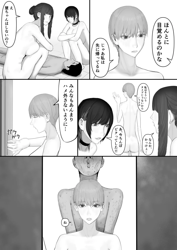 198ページ目