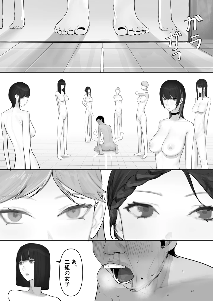 246ページ目