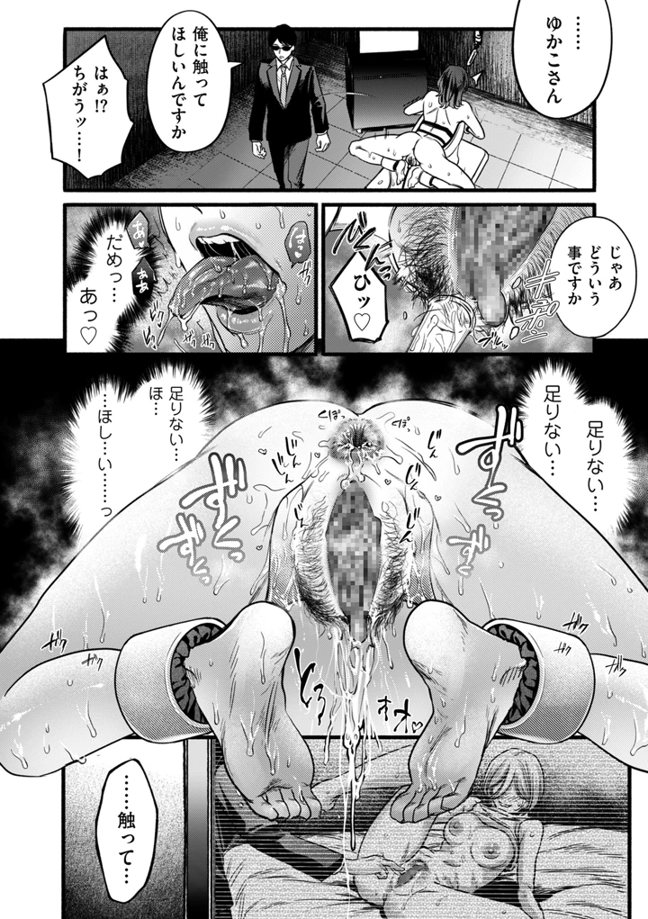 36ページ目