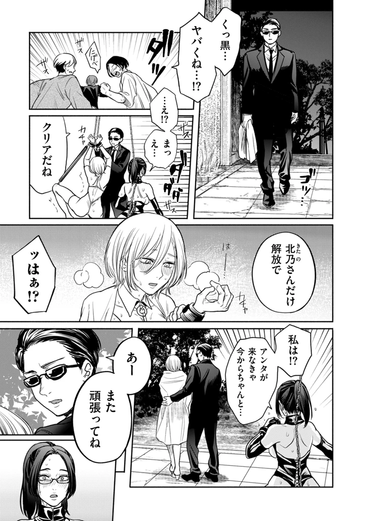 79ページ目