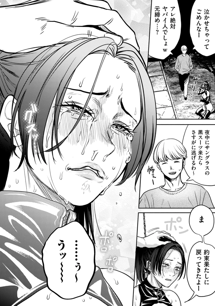 82ページ目