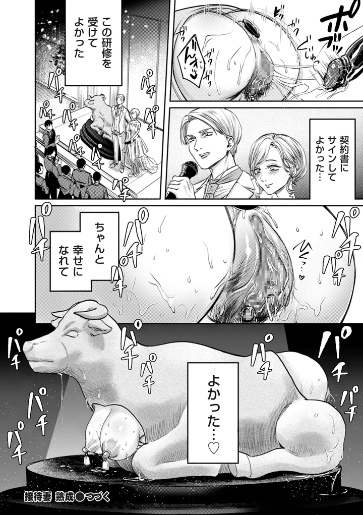 144ページ目