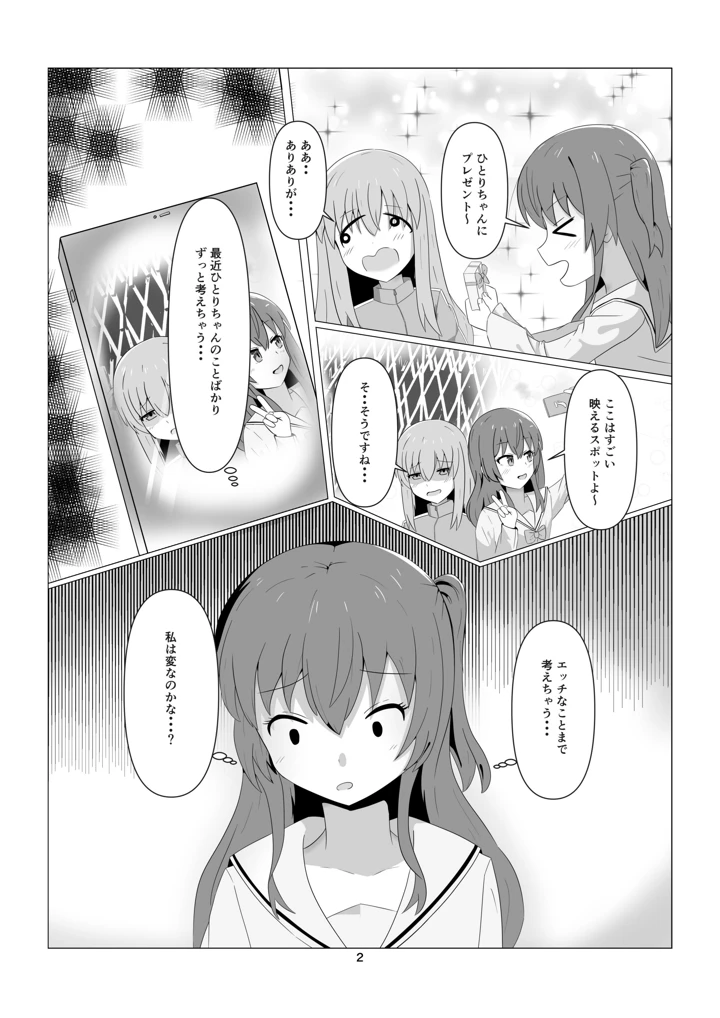 2ページ目