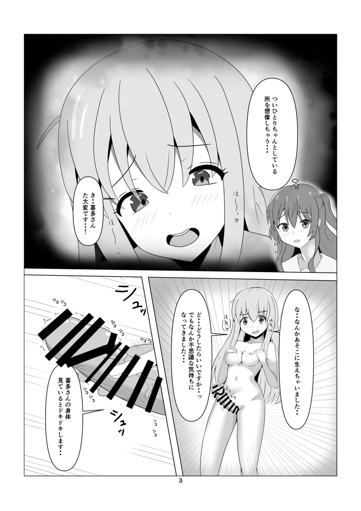 3ページ目