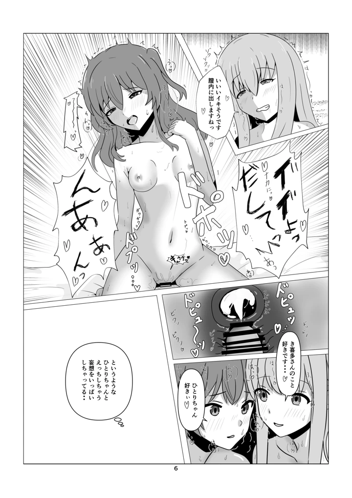 6ページ目